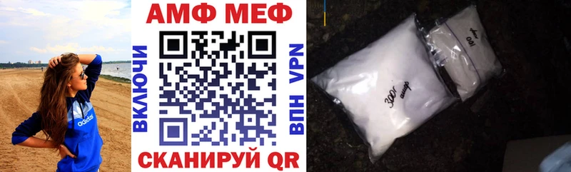 Купить  Волжск  АМФЕТАМИН Premium 