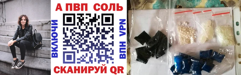 Alpha-PVP VHQ  Купить где  Волжск 