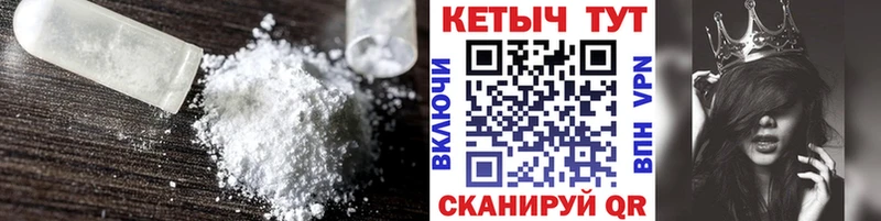 Кетамин VHQ  Купить  Волжск 