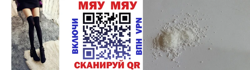 Меф mephedrone  Купить закладки  Волжск 