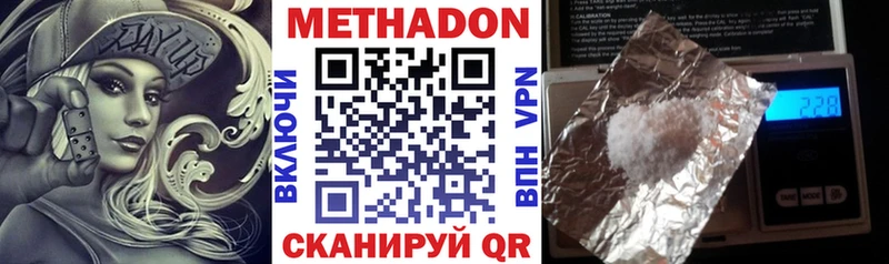 МЕТАДОН VHQ  Купить  Волжск 